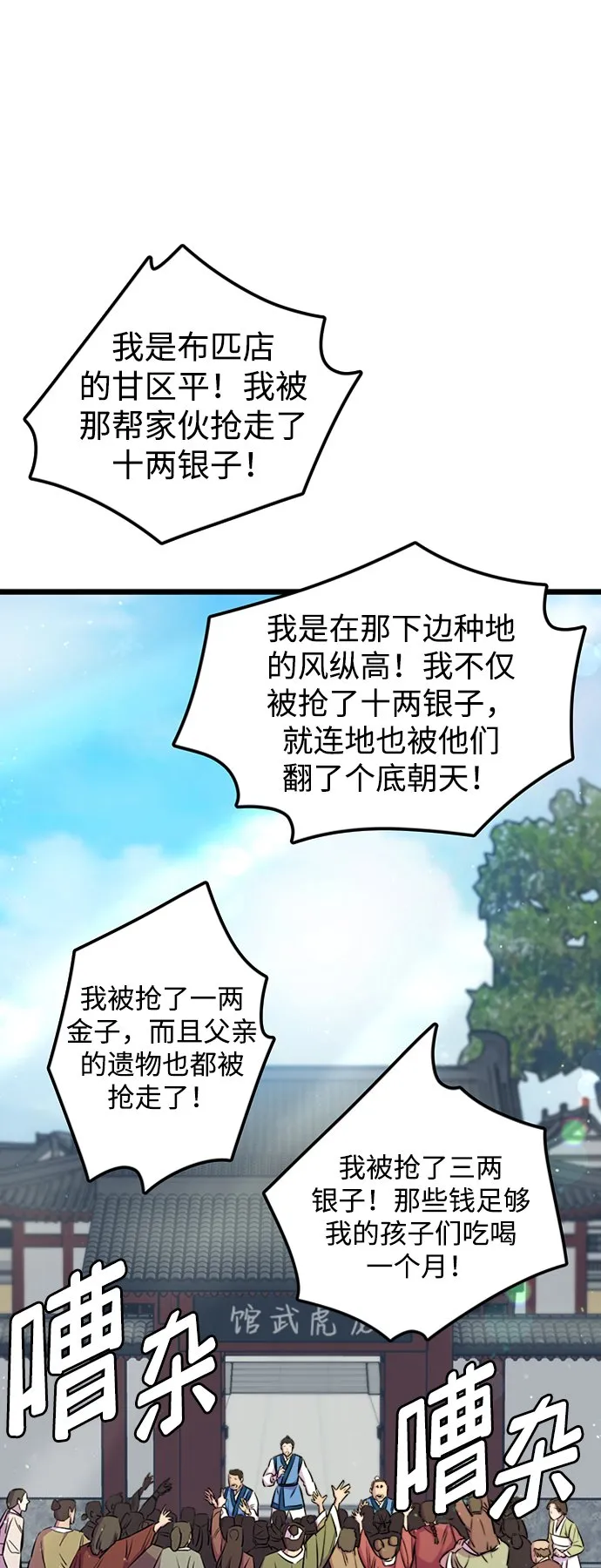 第4话 第16页