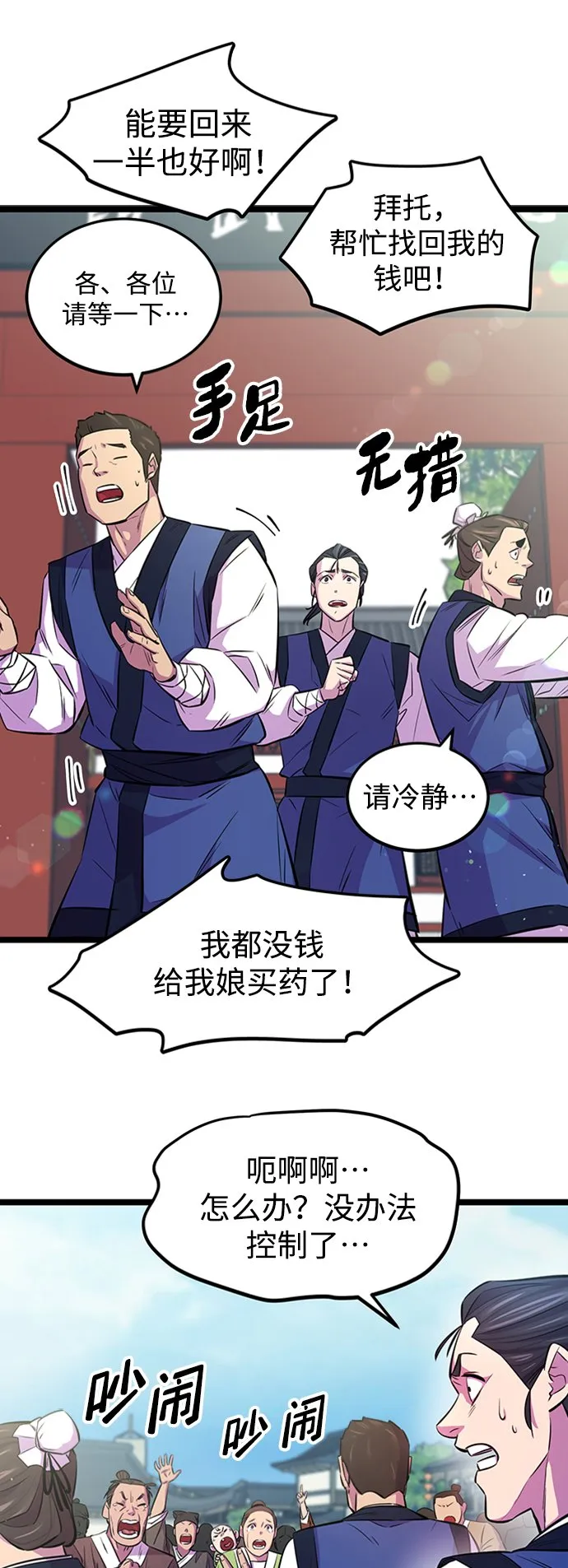 第4话 第18页
