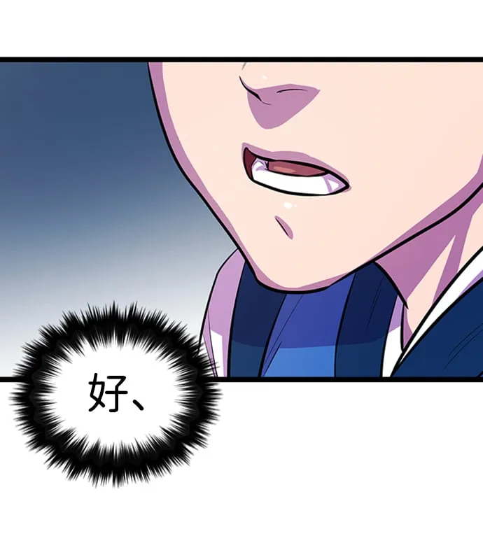 第4话 第23页