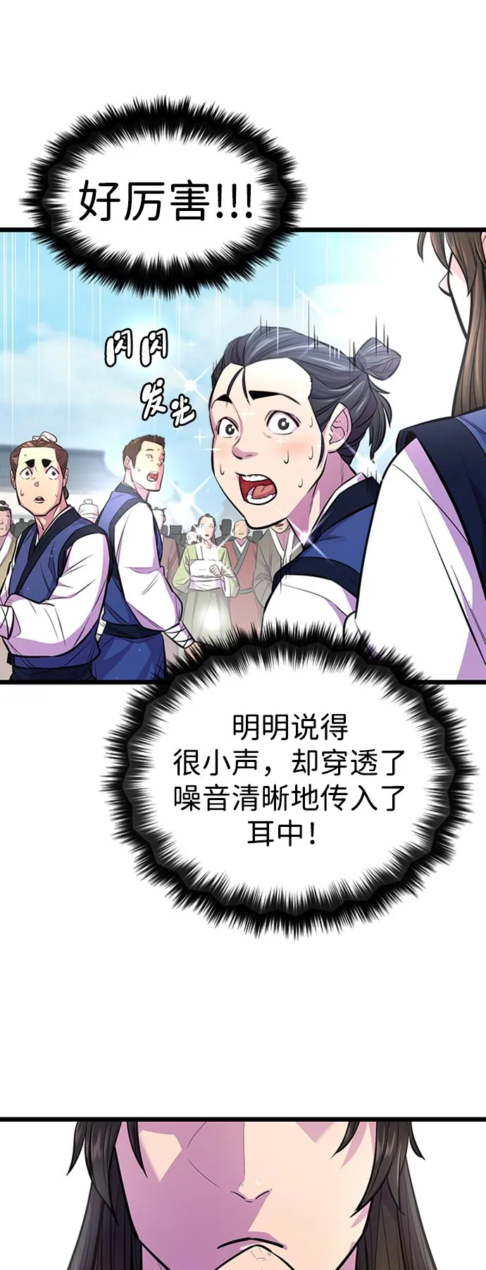 第4话 第24页