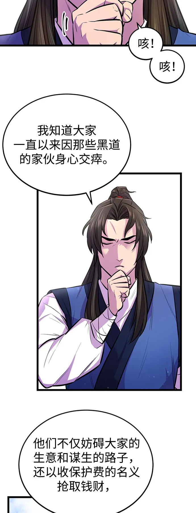 第4话 第25页