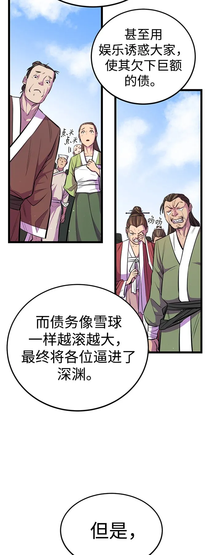第4话 第26页