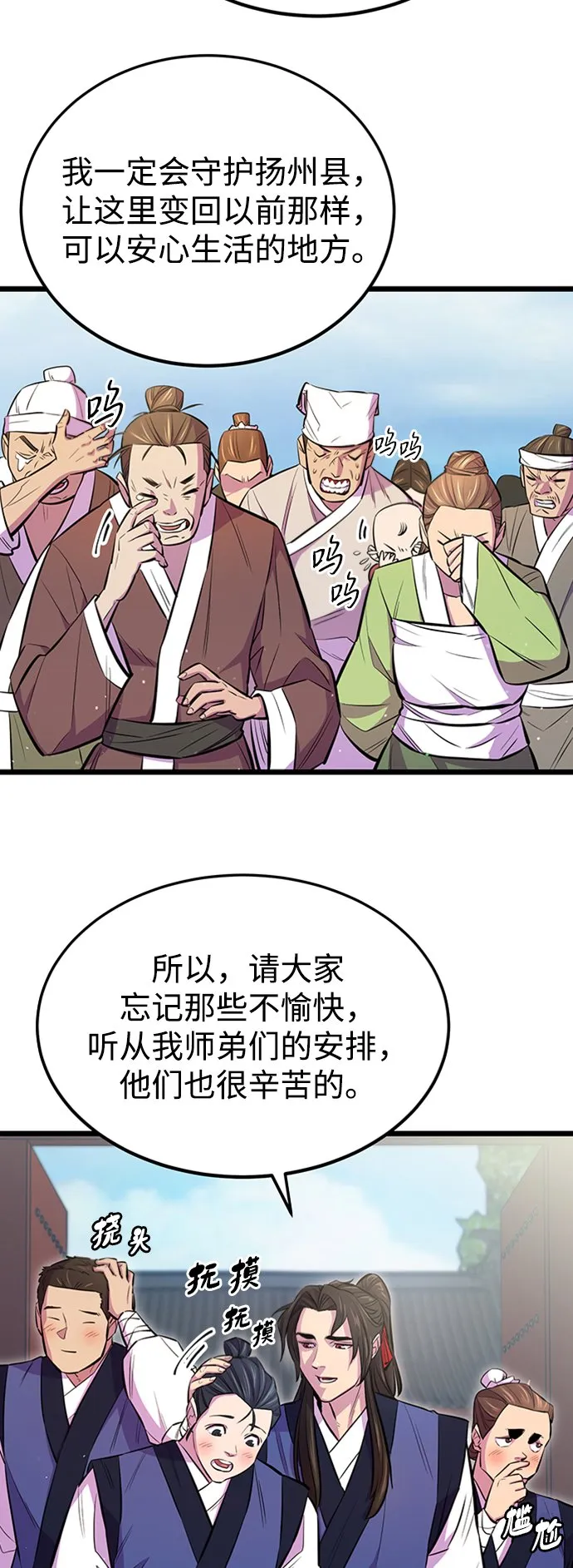 第4话 第28页