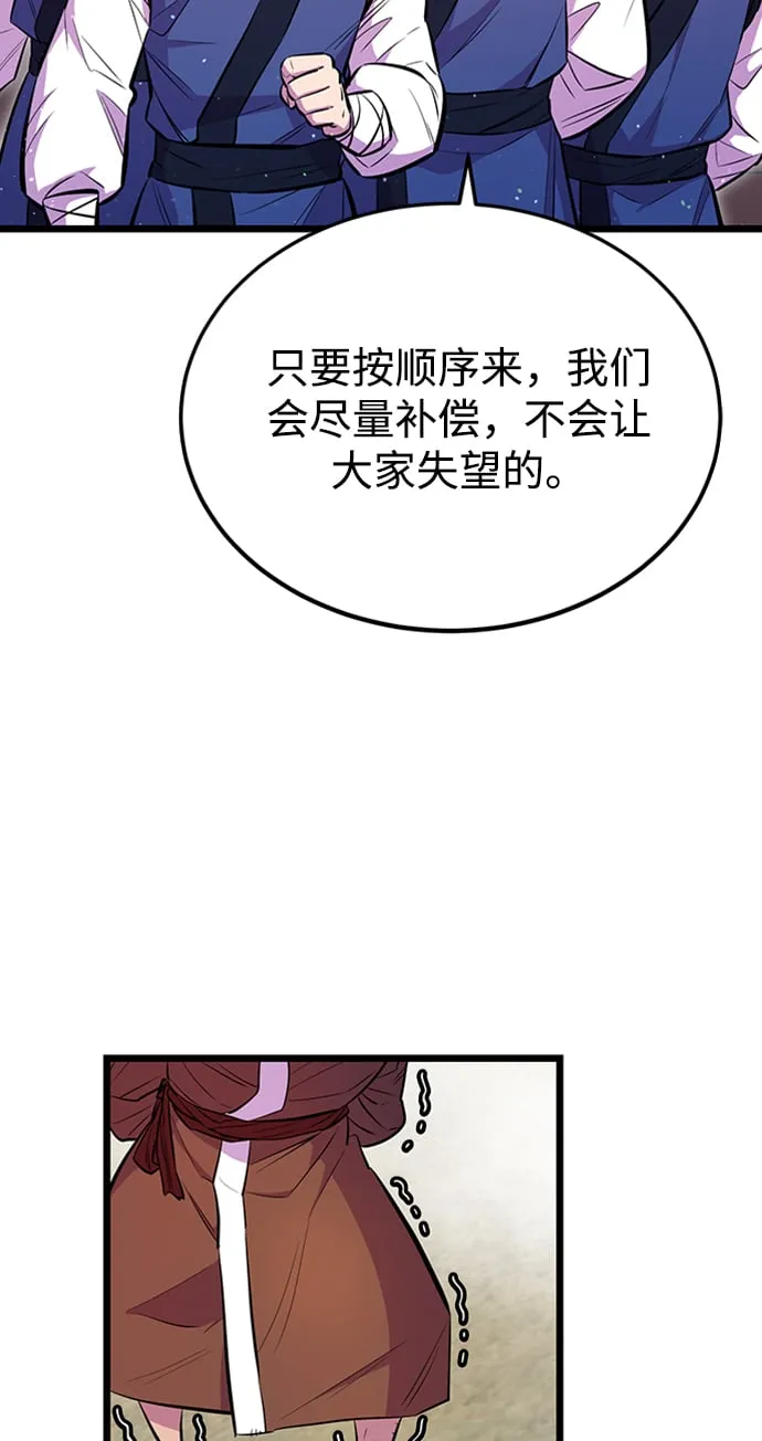 第4话 第29页