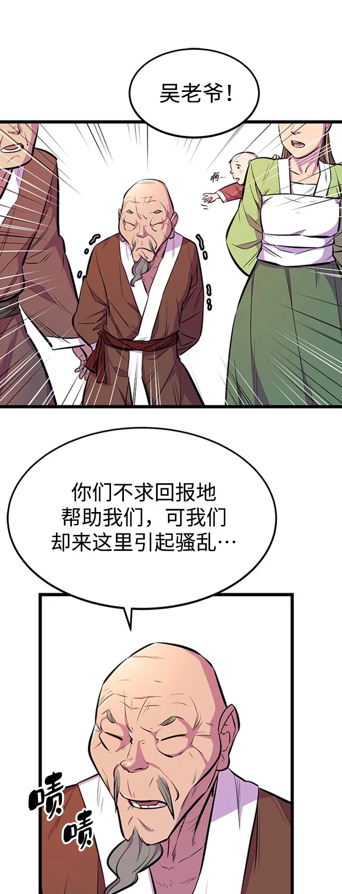 第4话 第31页