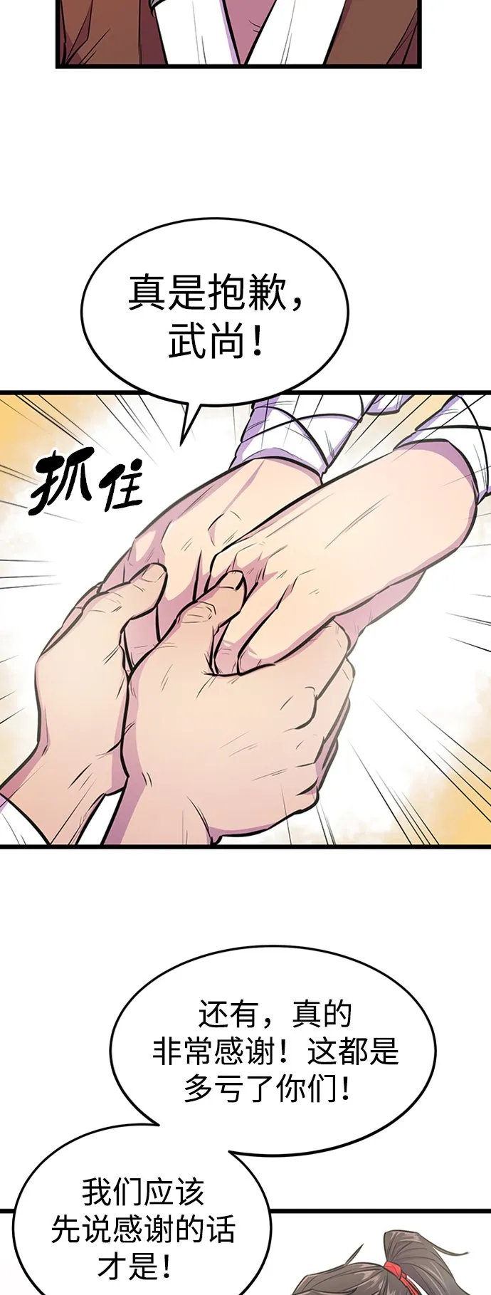 第4话 第32页