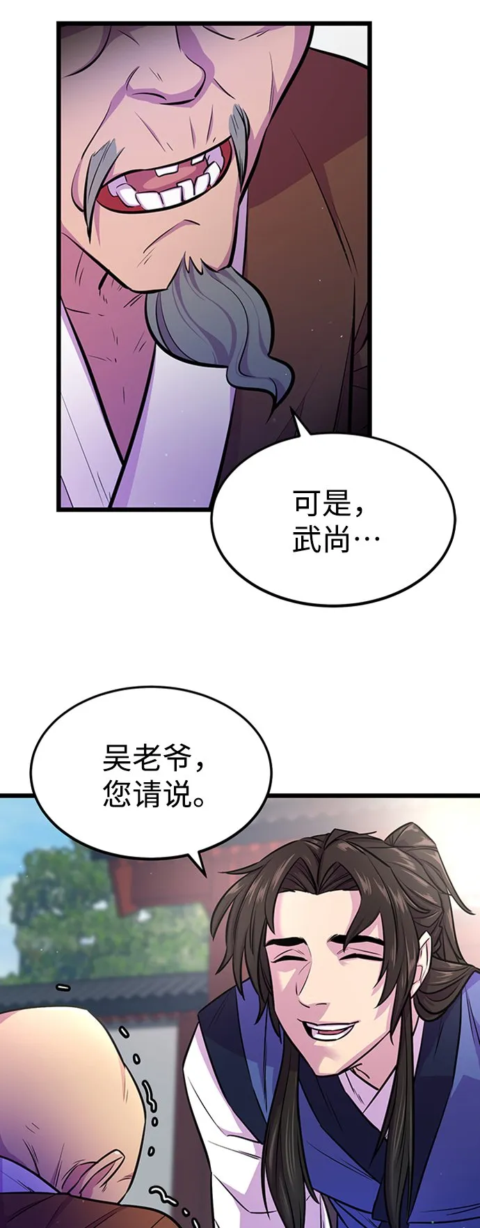 第4话 第35页