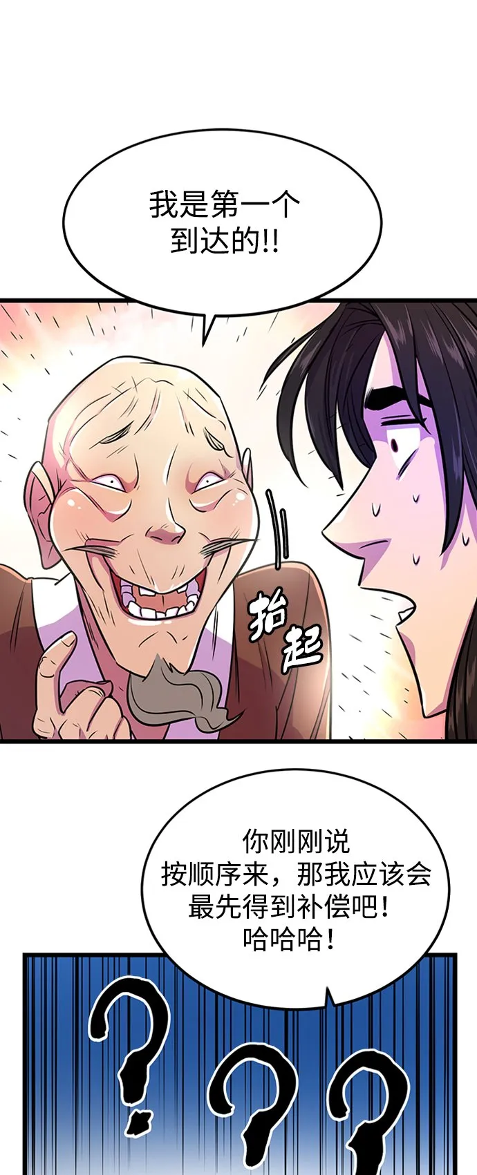第4话 第37页