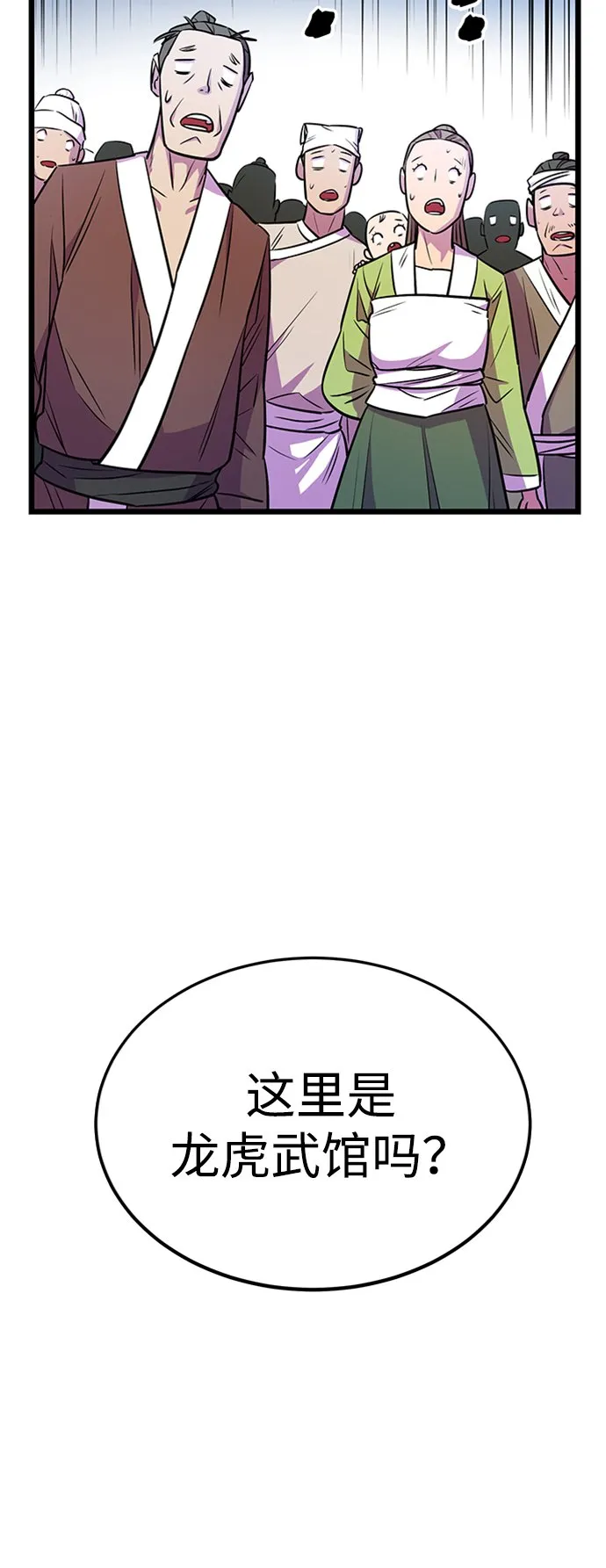 第4话 第38页