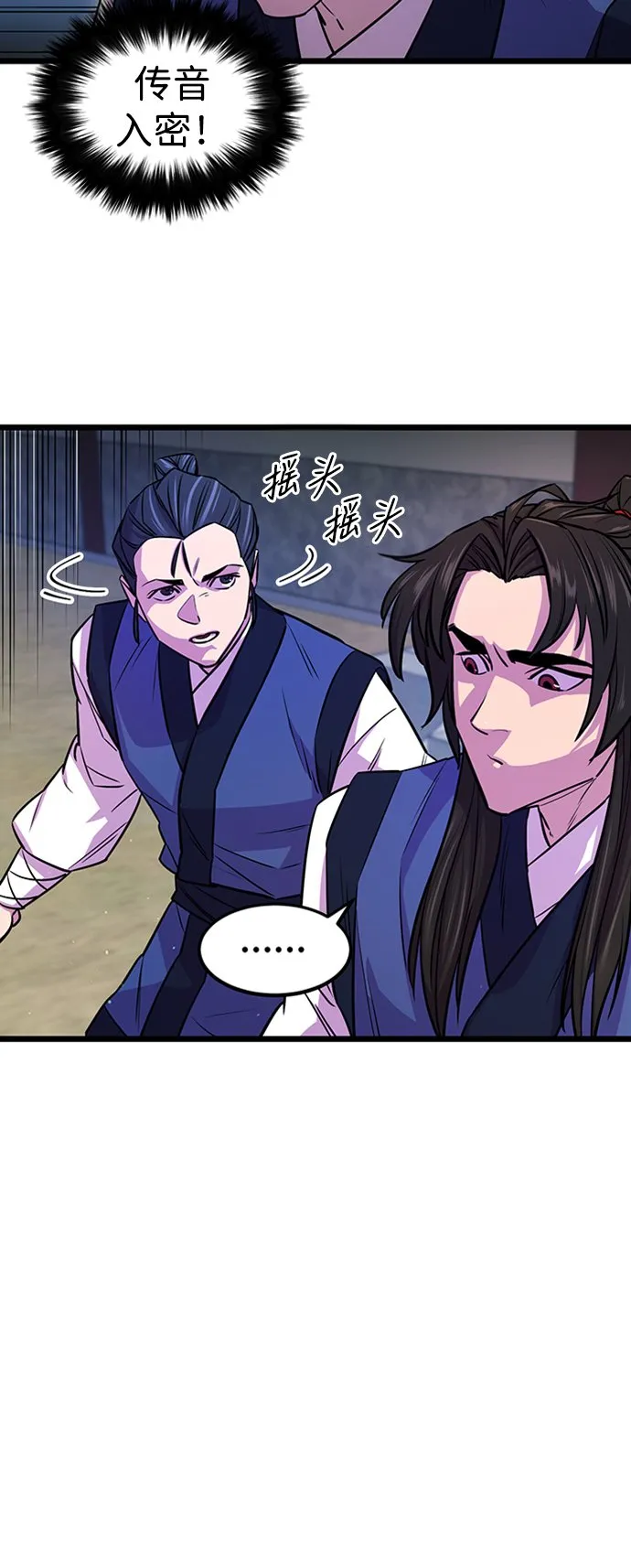 第4话 第44页