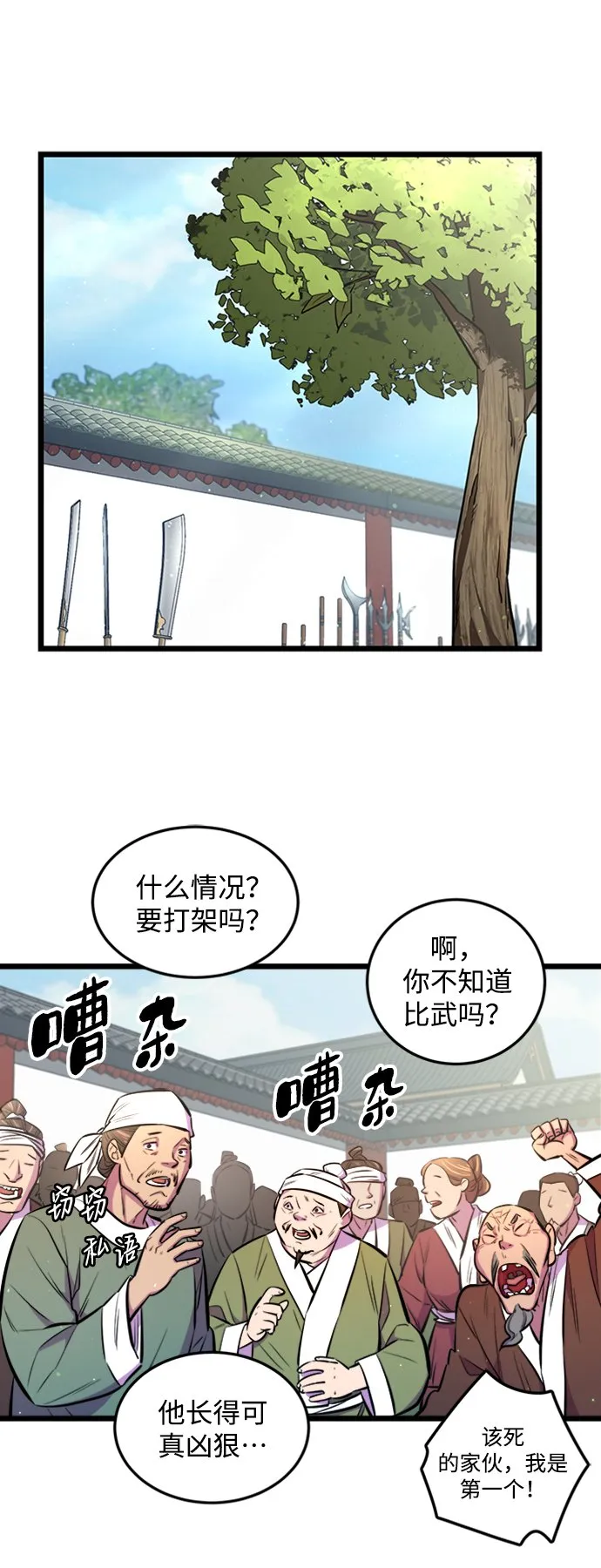 第4话 第49页