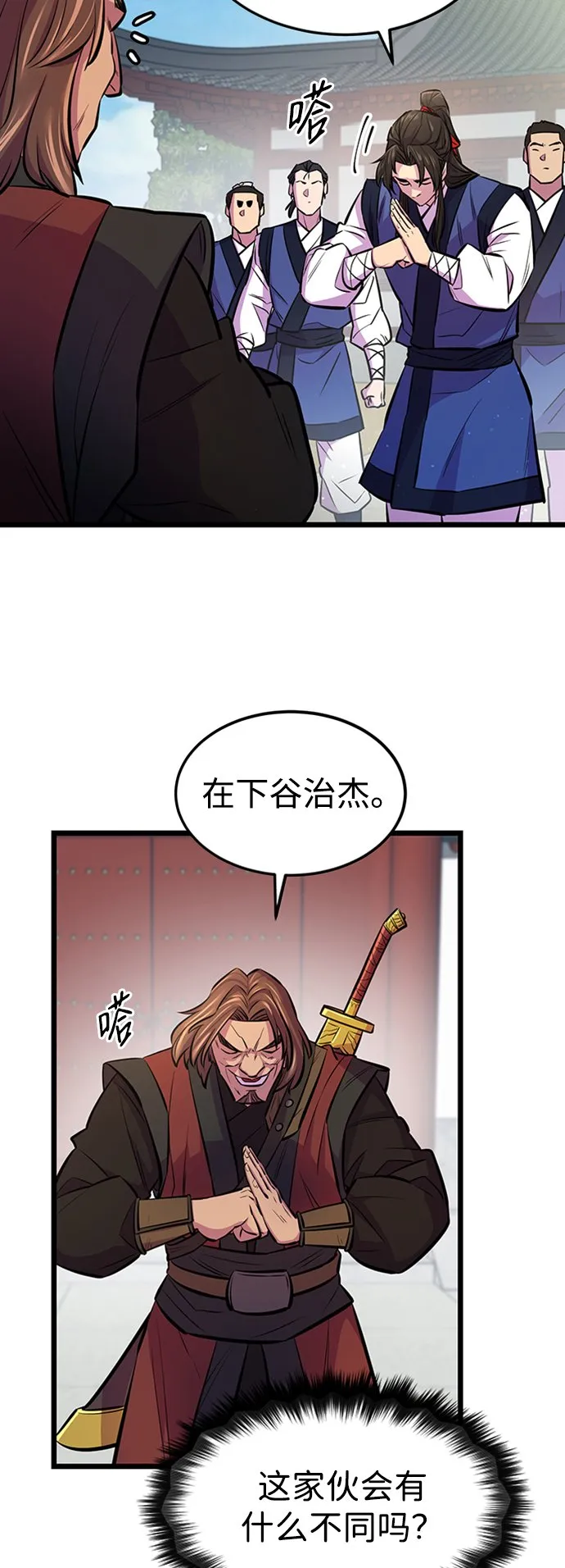第4话 第51页