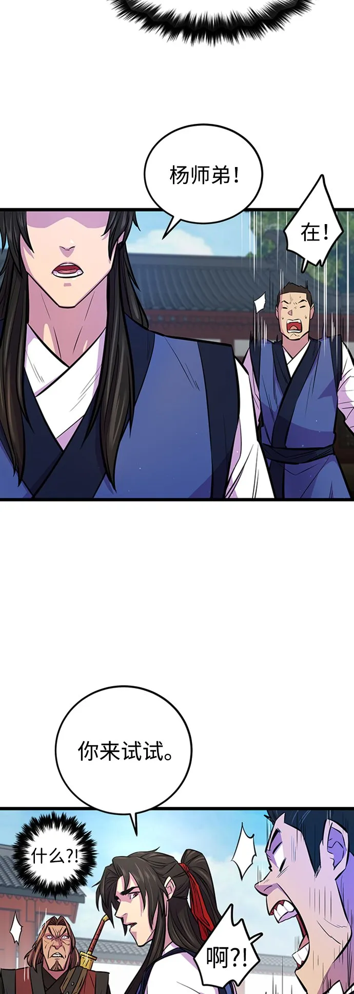 第4话 第52页