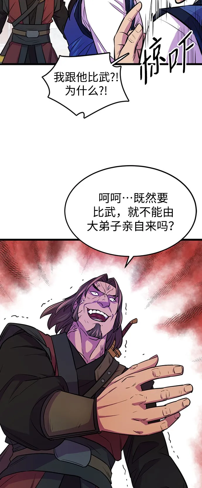 第4话 第53页