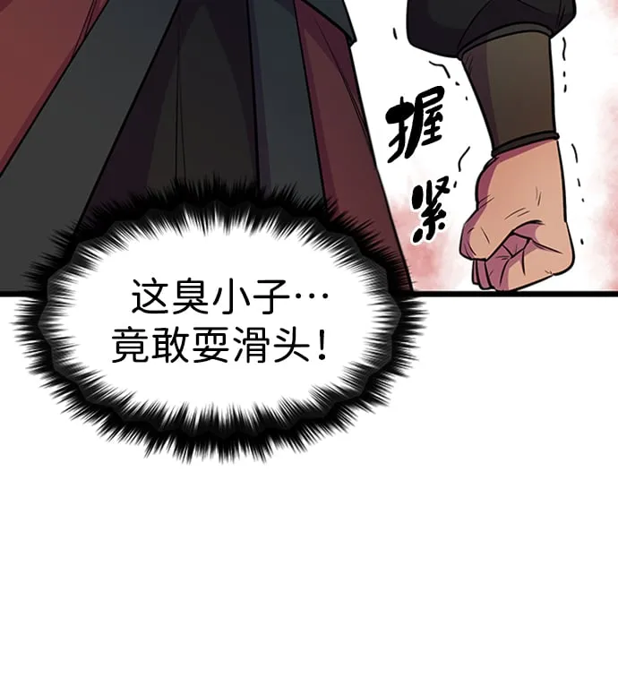 第4话 第54页