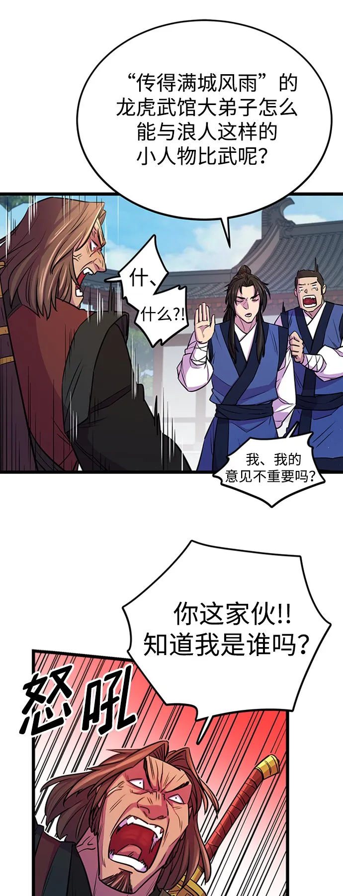 第4话 第55页