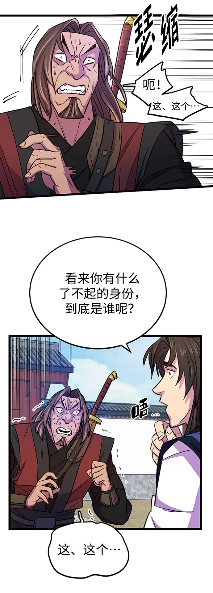第4话 第57页