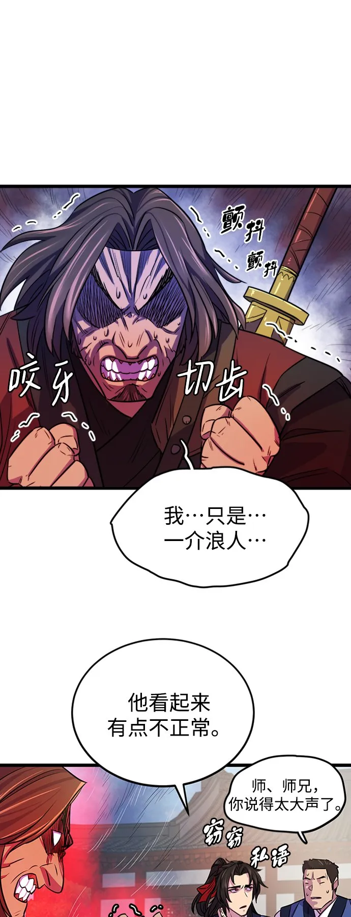 第4话 第58页