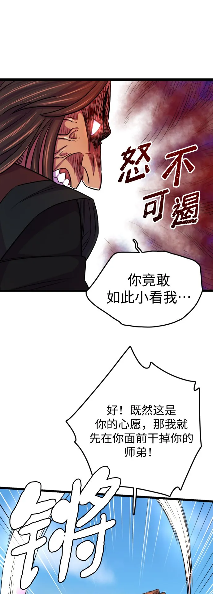 第4话 第61页