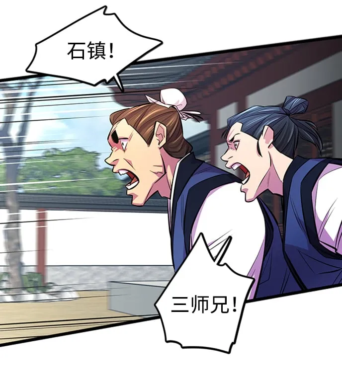 第4话 第67页
