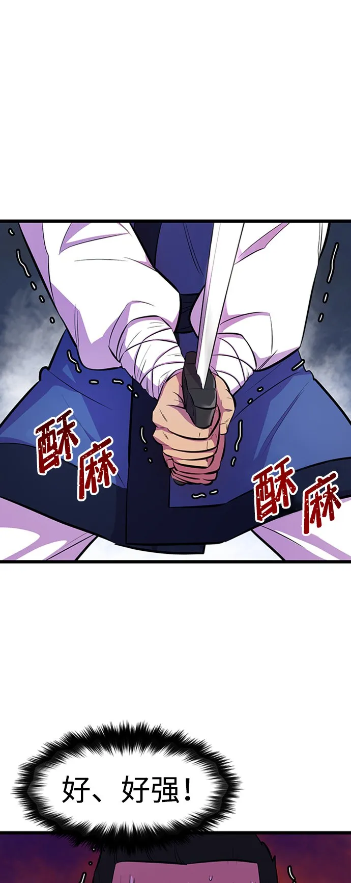 第4话 第68页