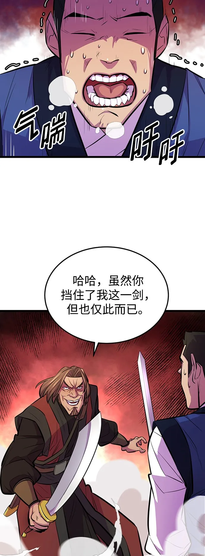 第4话 第69页