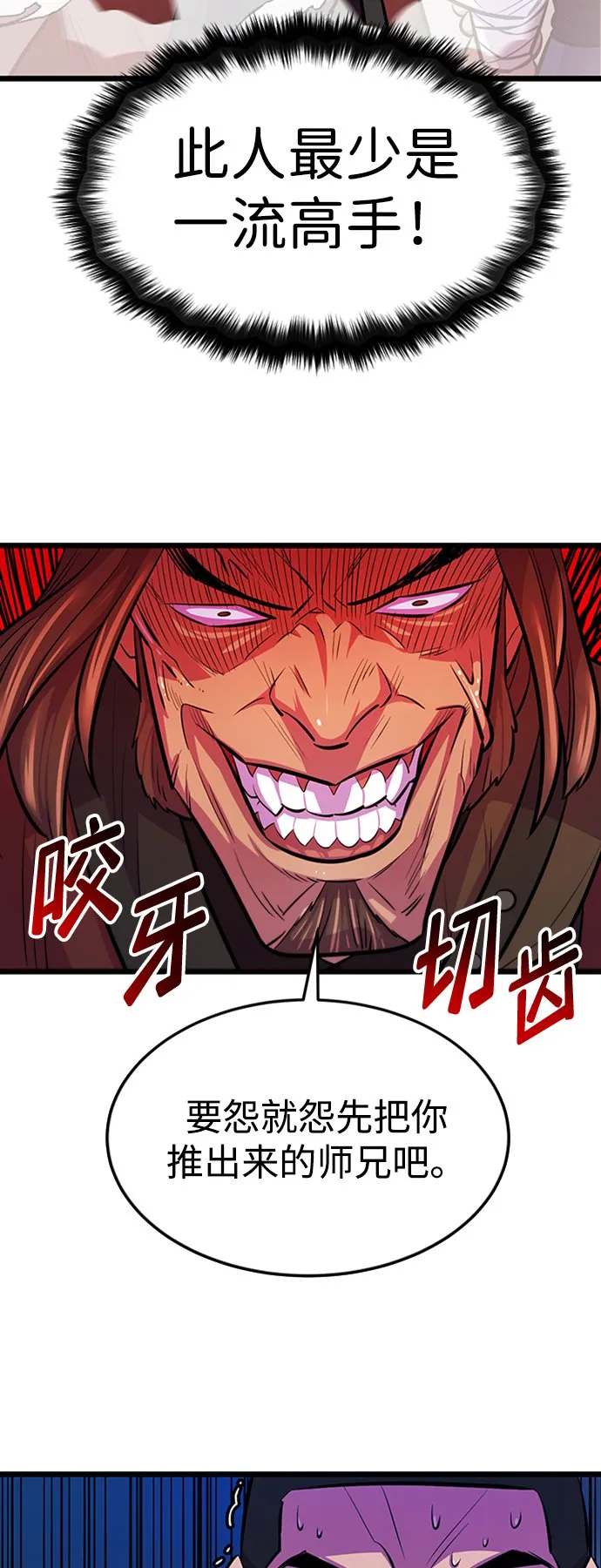 第4话 第70页