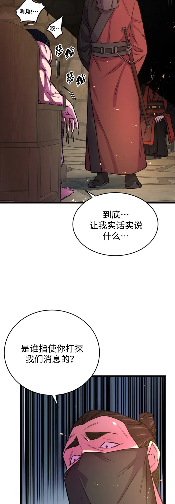 第6话 第5页