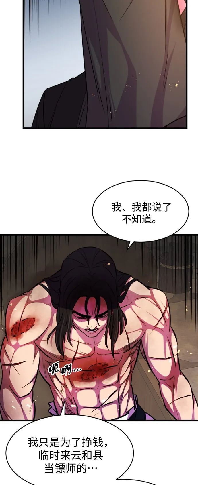 第6话 第6页