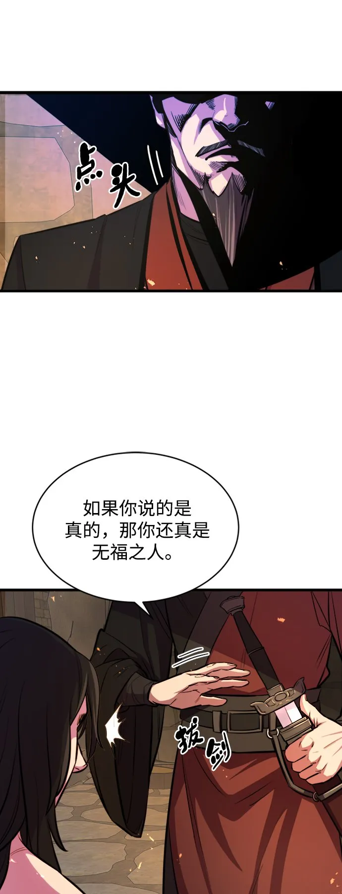 第6话 第8页