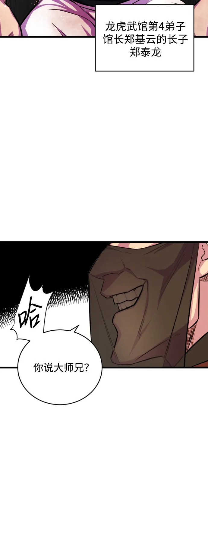 第6话 第11页