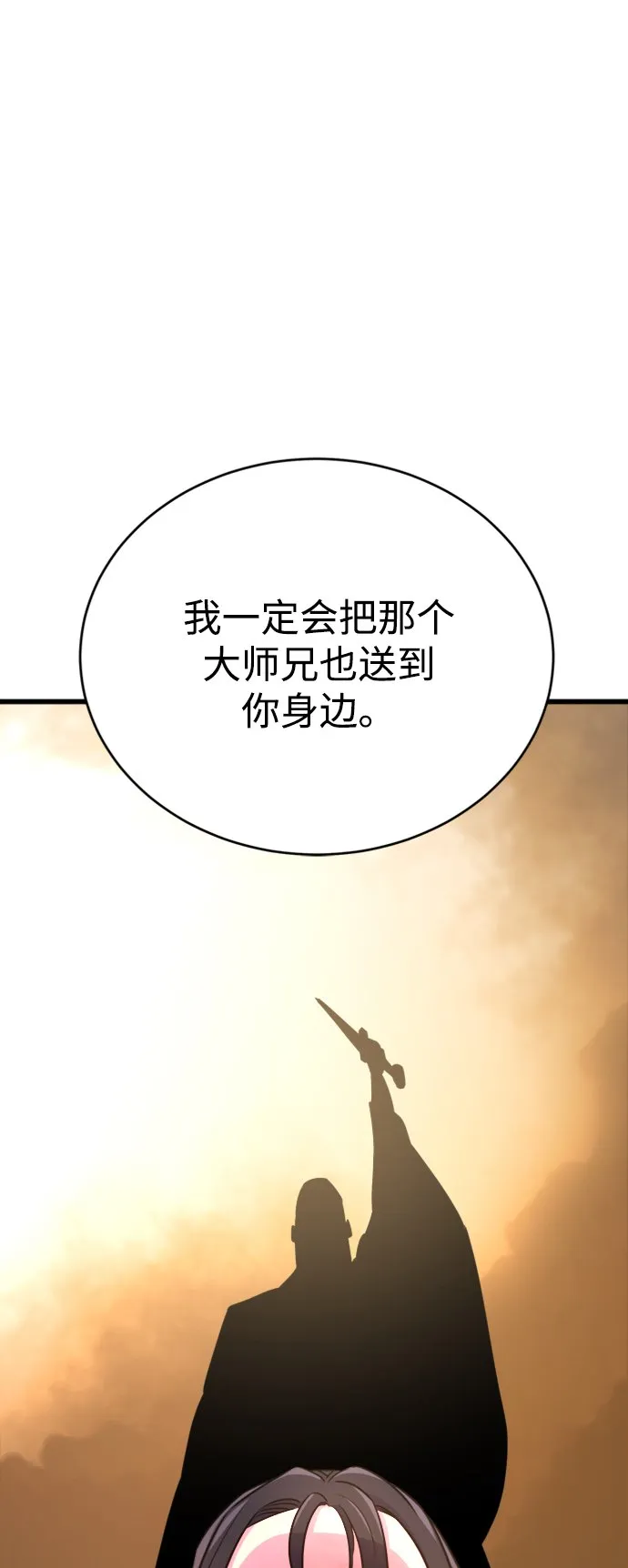 第6话 第13页