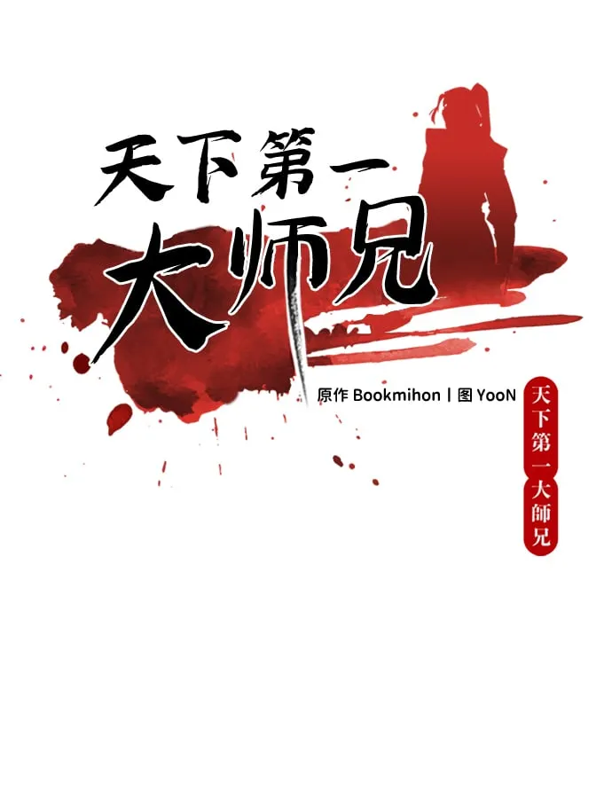 第6话 第15页