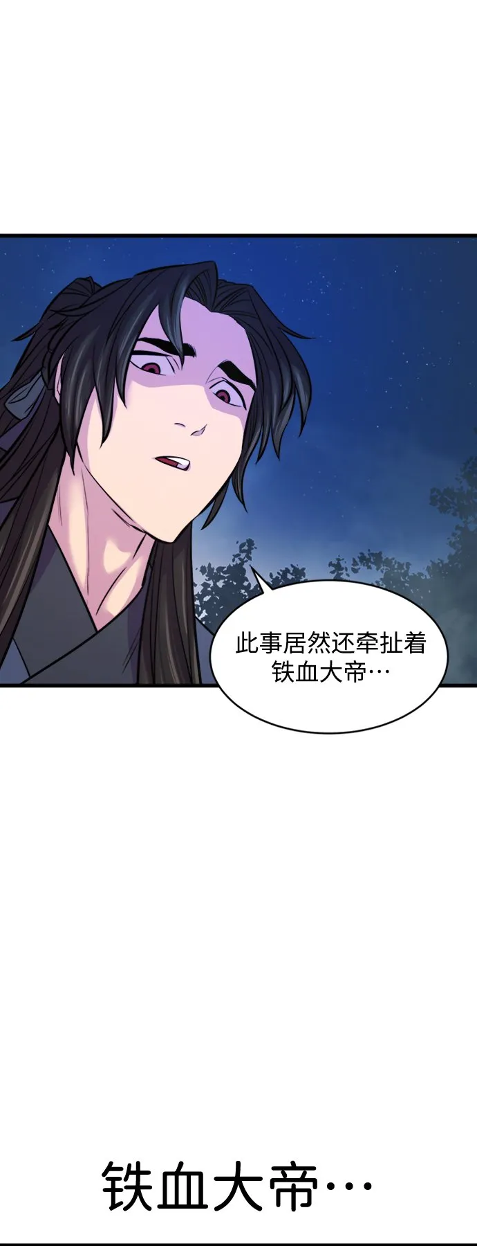 第6话 第18页