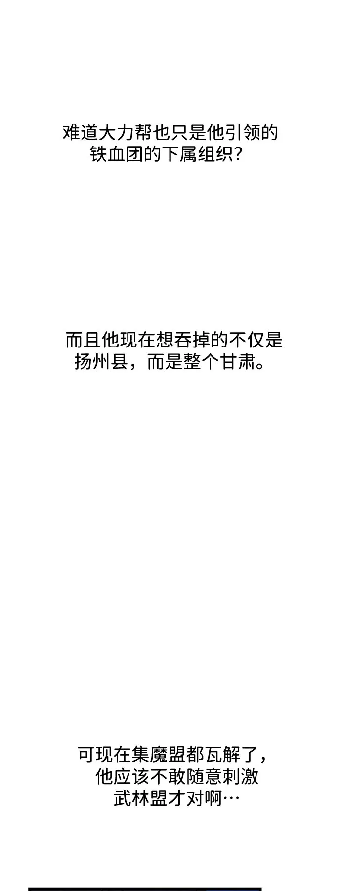 第6话 第20页