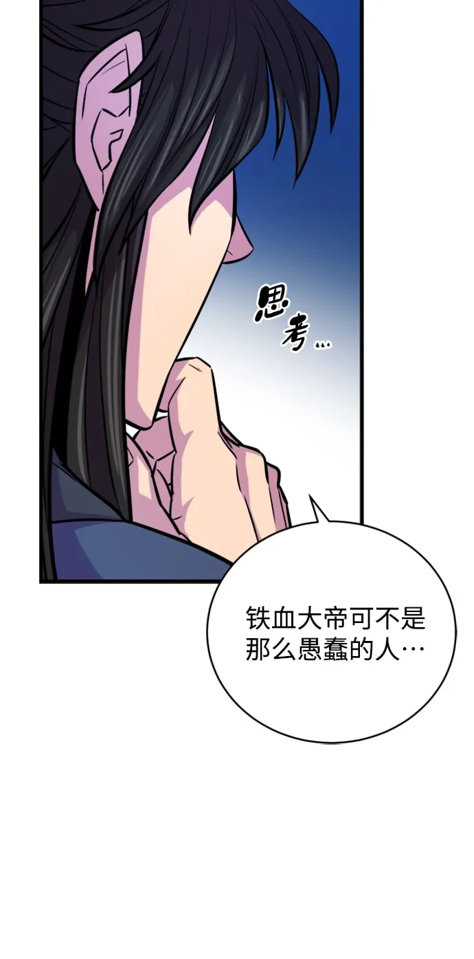 第6话 第21页