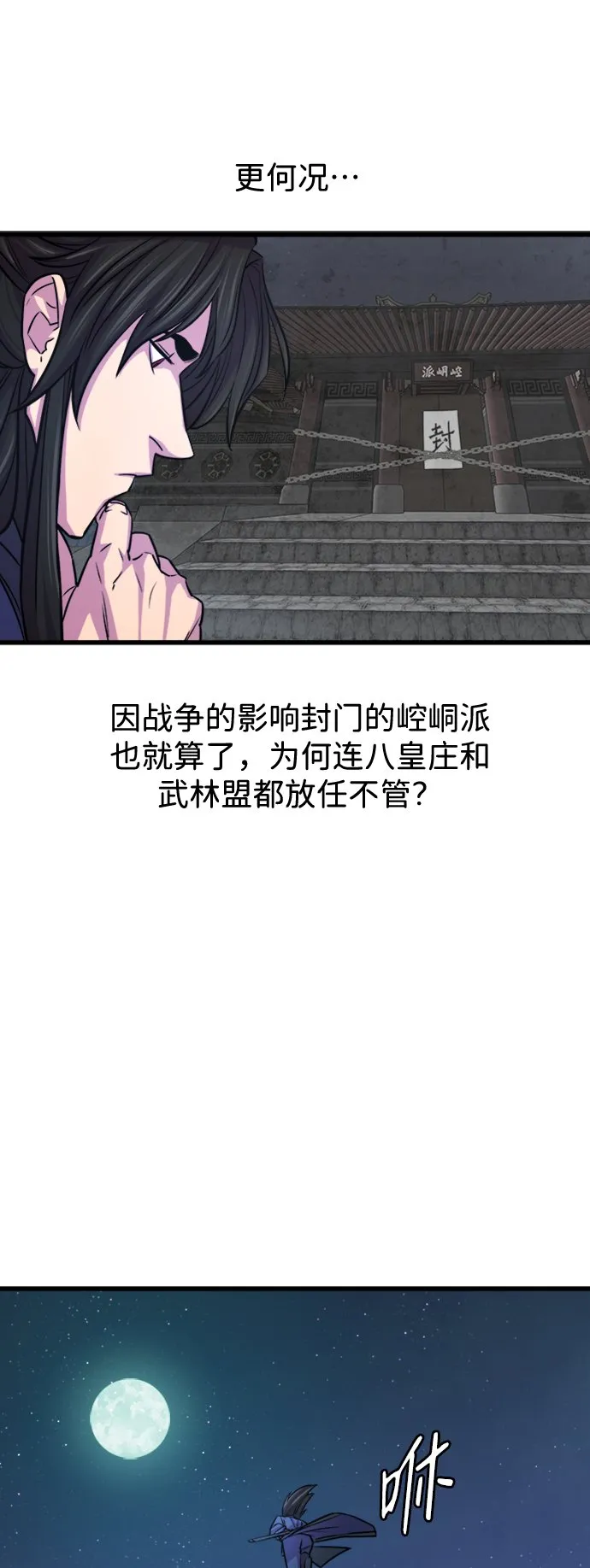 第6话 第22页