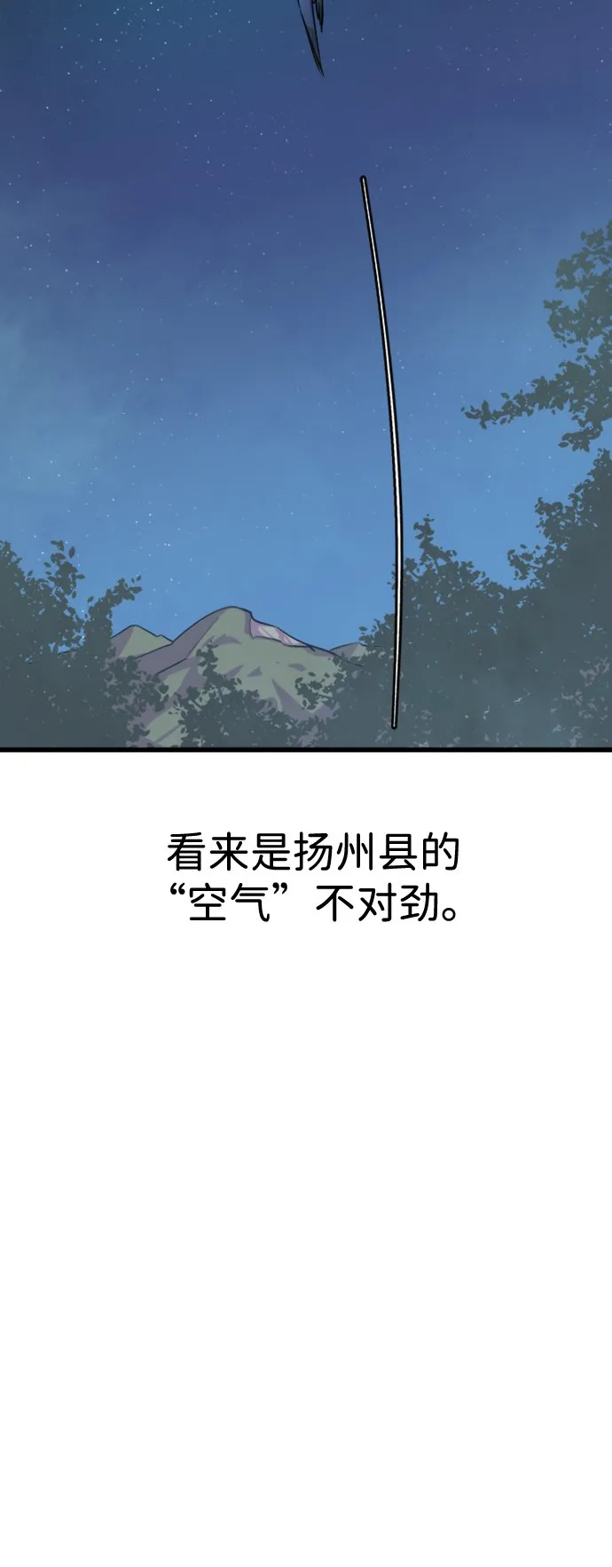 第6话 第23页