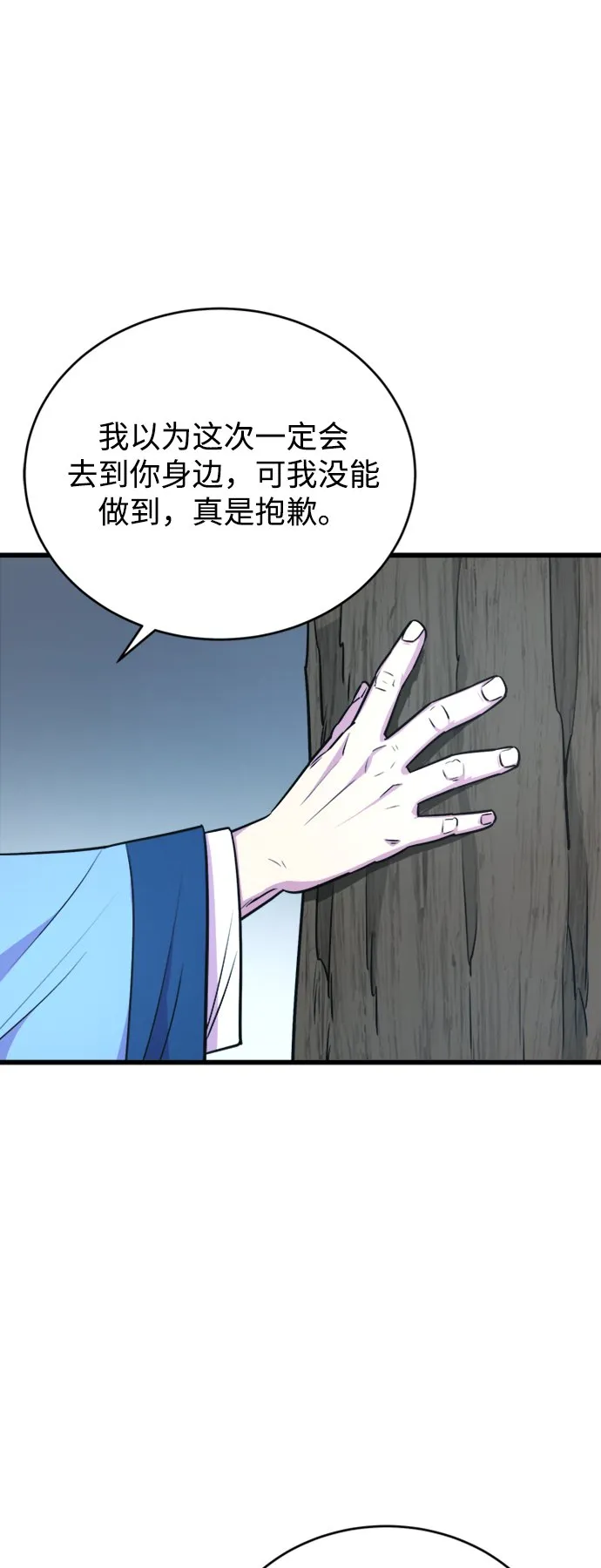 第6话 第26页