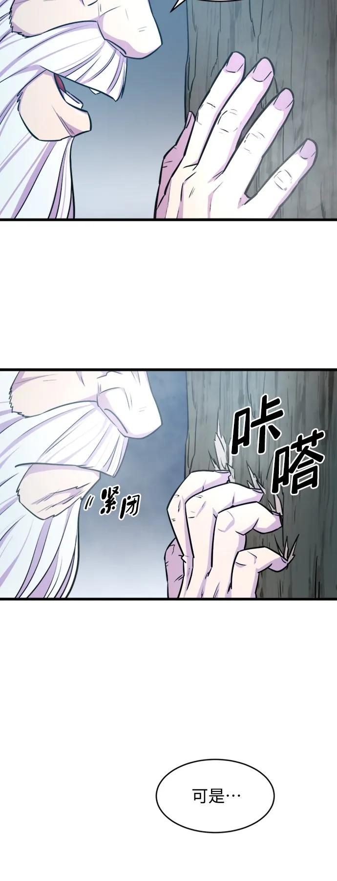 第6话 第30页