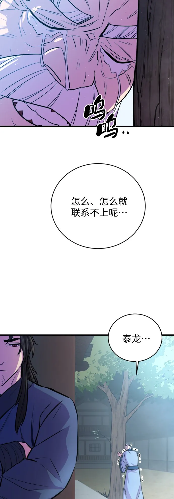 第6话 第33页