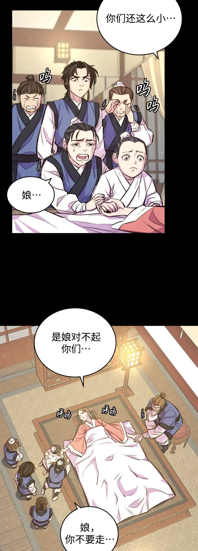 第6话 第36页