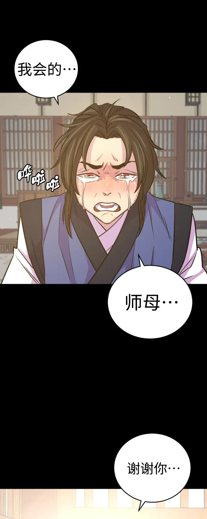 第6话 第43页