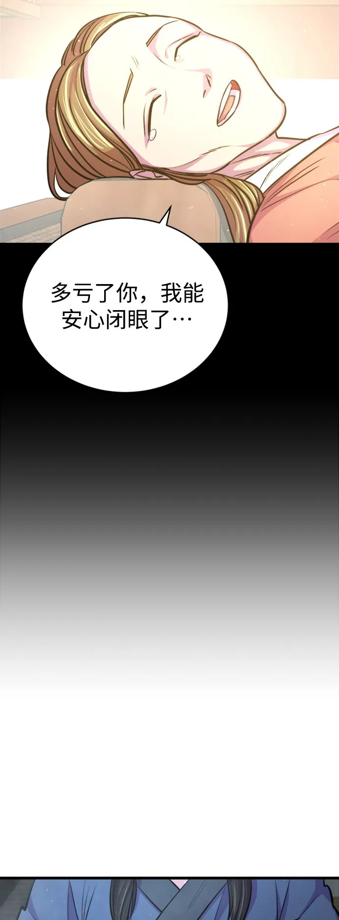 第6话 第44页
