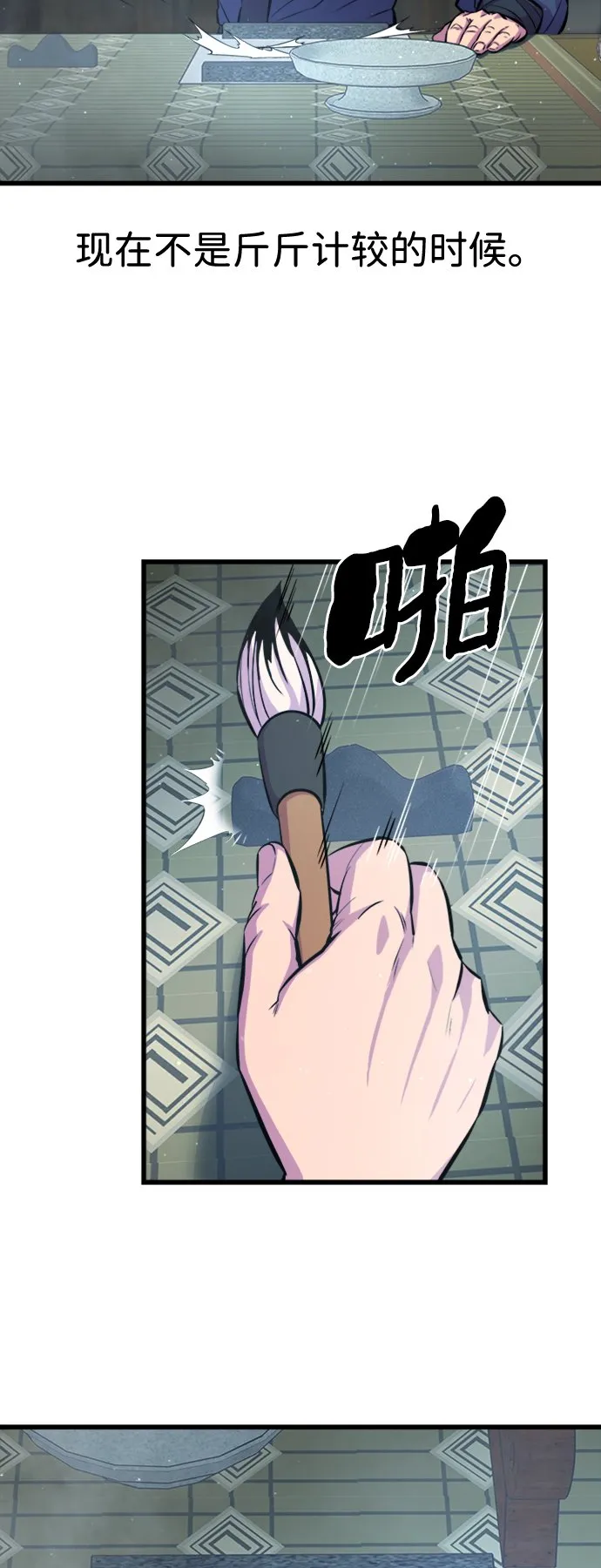 第6话 第49页