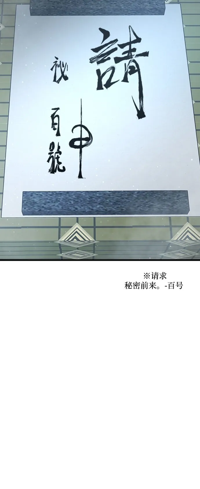 第6话 第50页