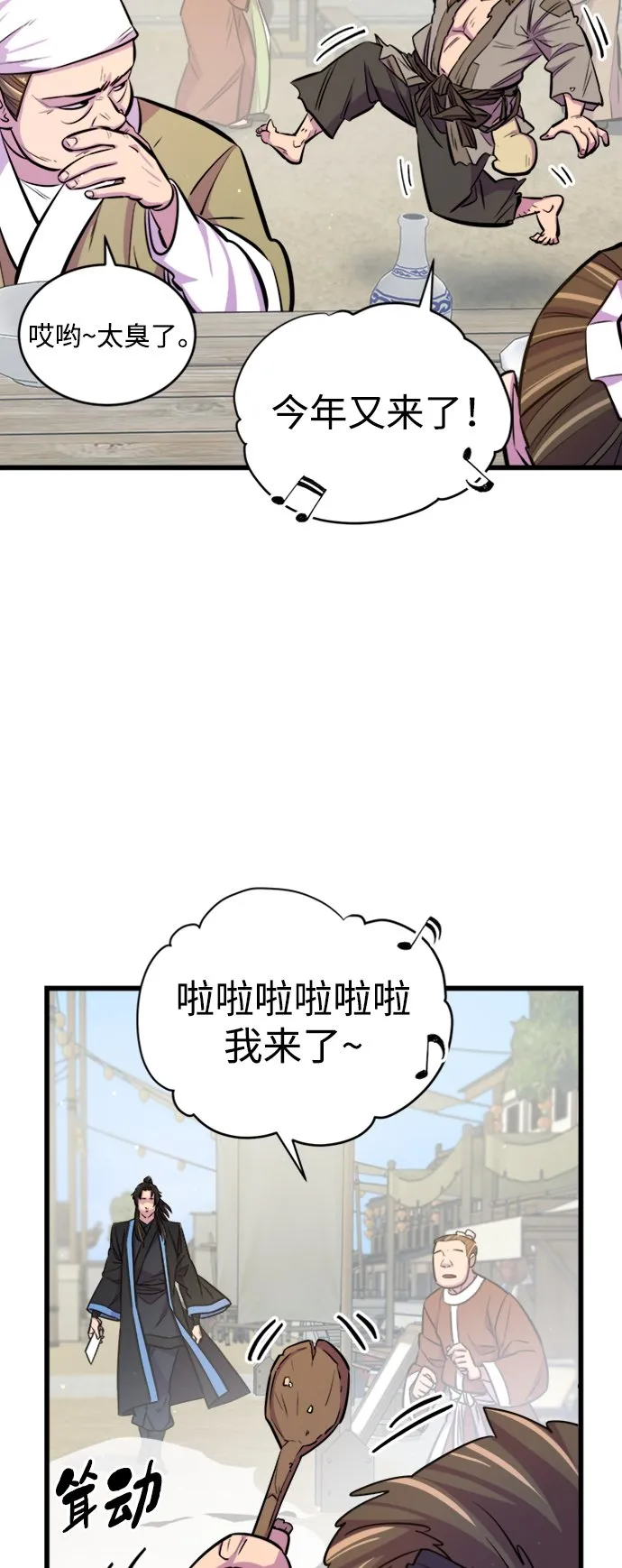 第6话 第53页