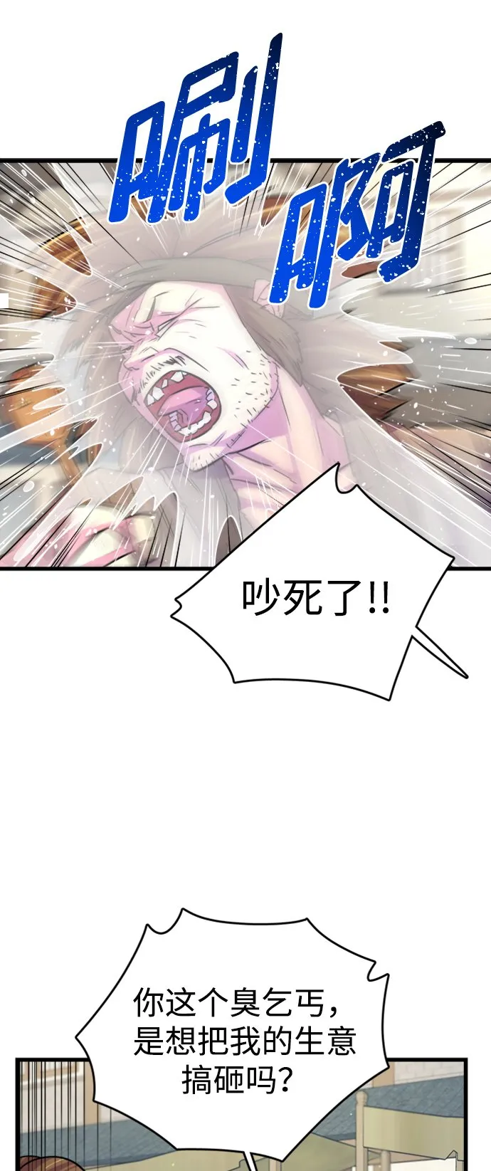 第6话 第55页