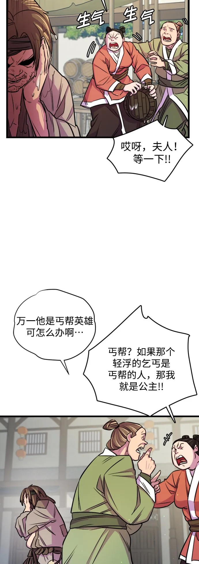 第6话 第56页