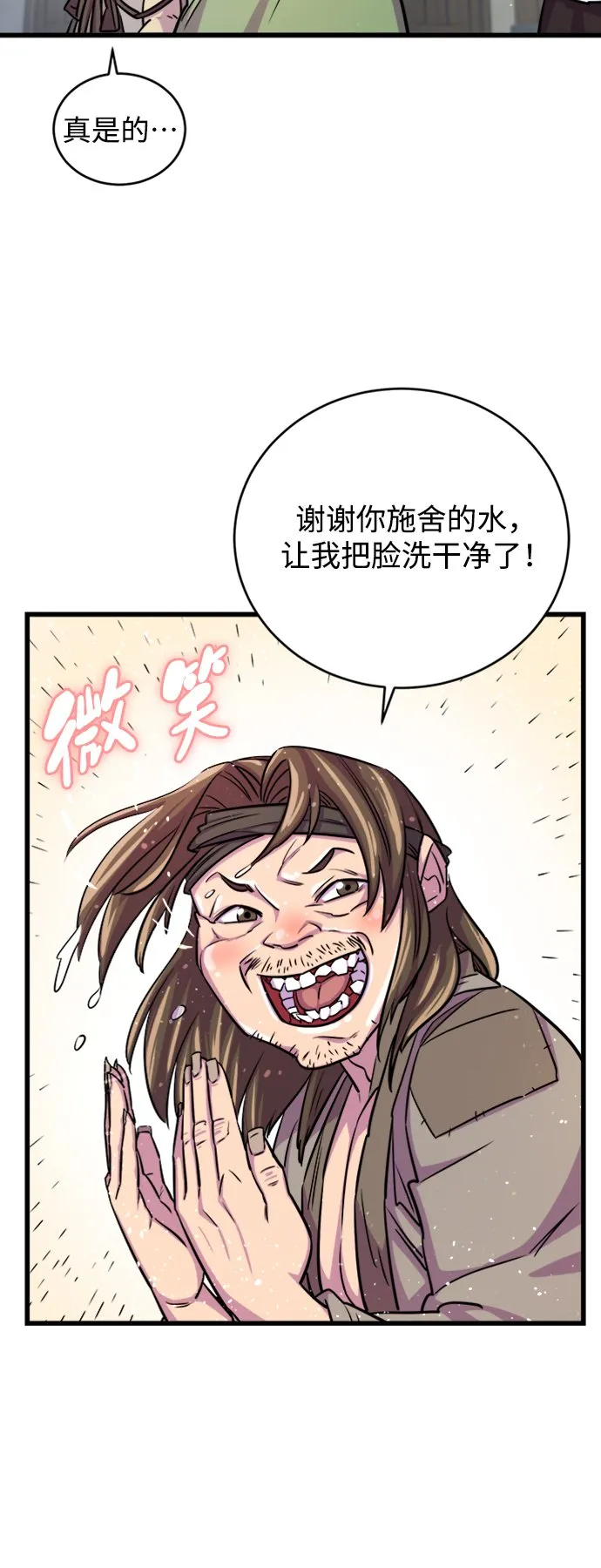 第6话 第57页